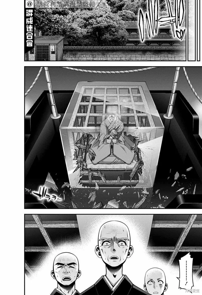 黑暗集會,第46话,第18张