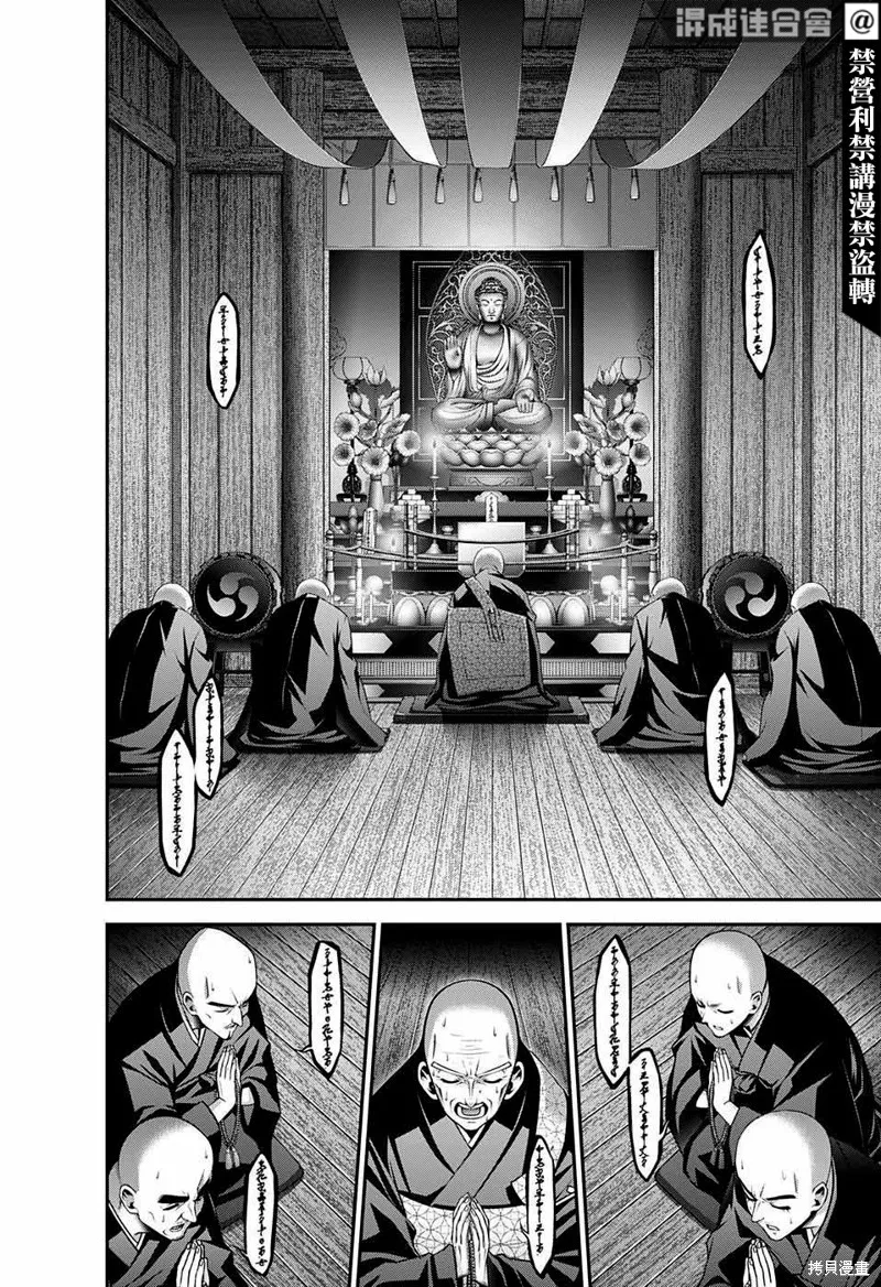 黑暗集會,第46话,第30张