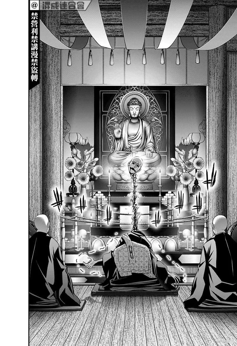 黑暗集會,第46话,第32张