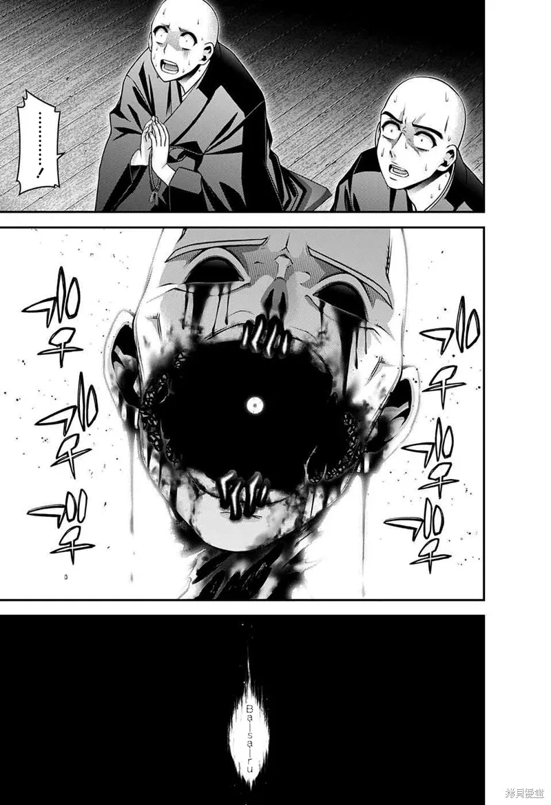 黑暗集會,第46话,第33张