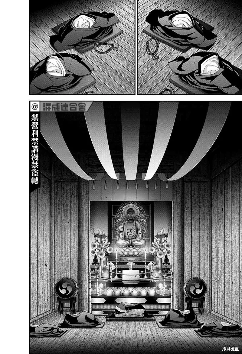 黑暗集會,第46话,第34张
