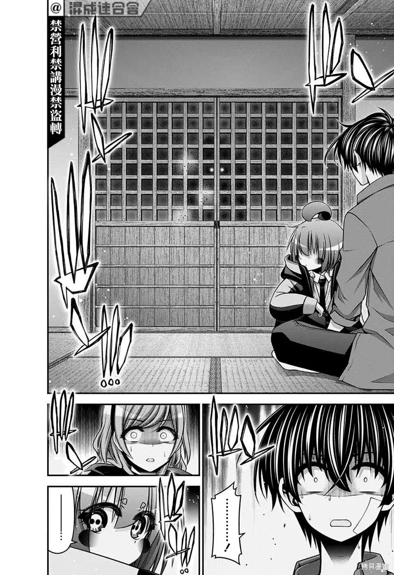黑暗集會,第46话,第36张