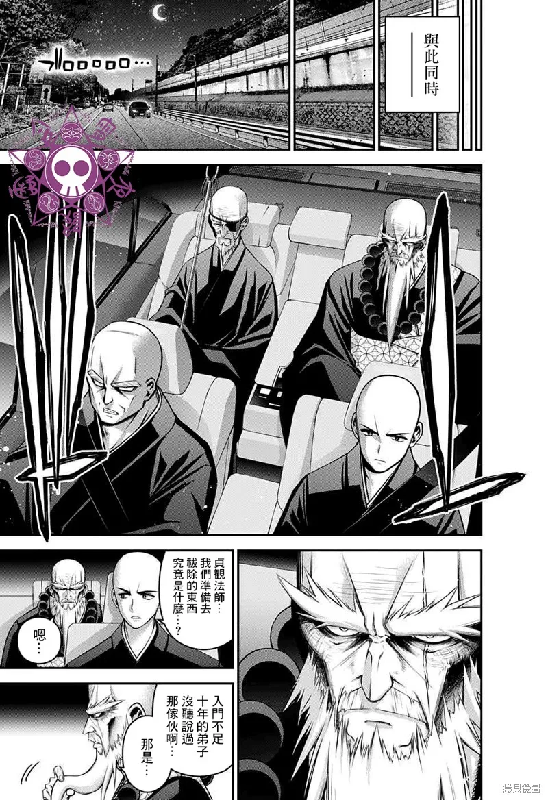 黑暗集會,第46话,第37张