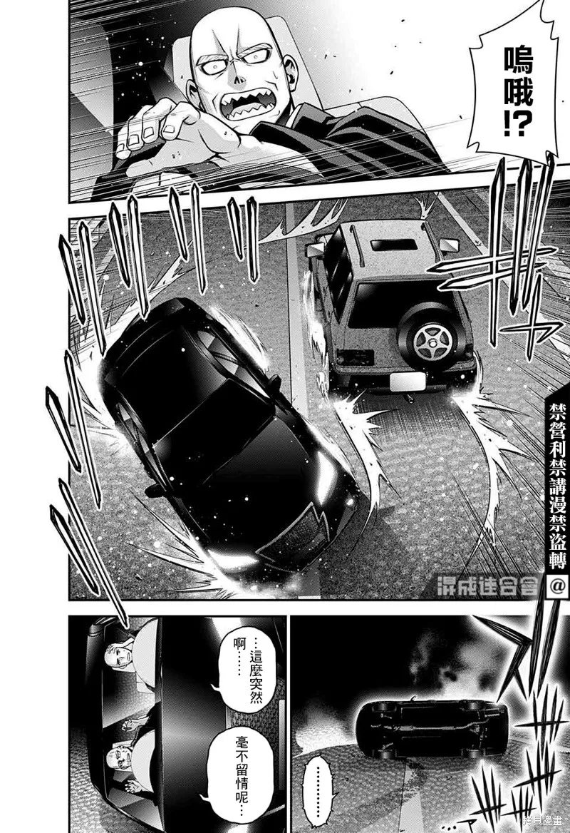 黑暗集會,第46话,第42张
