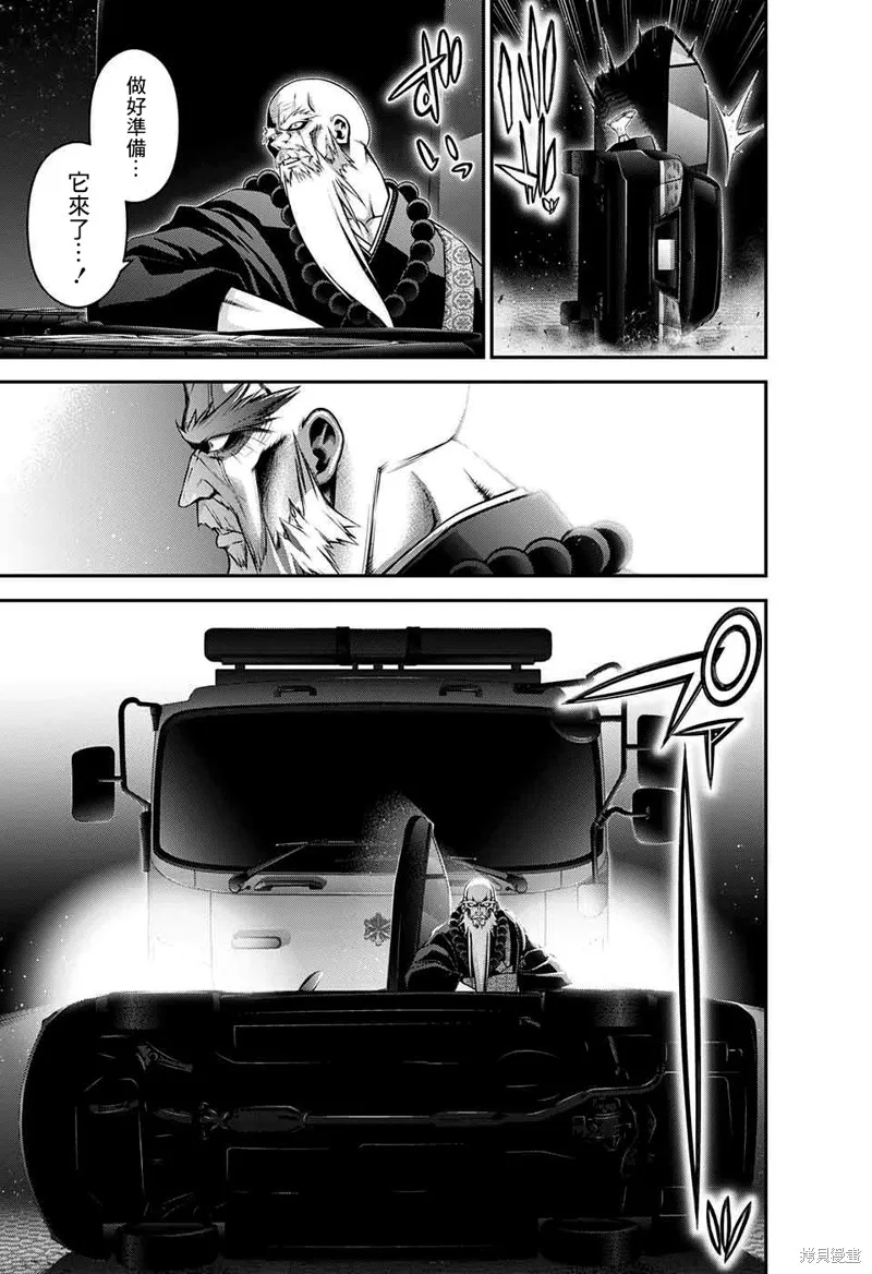 黑暗集會,第46话,第43张