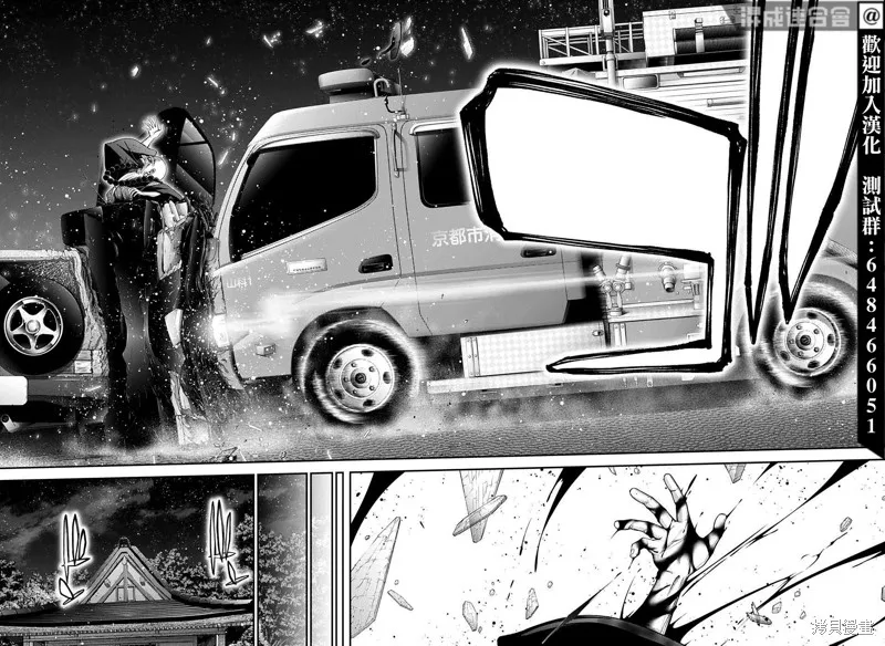 黑暗集會,第46话,第44张