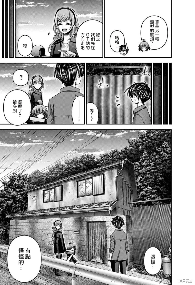 黑暗集會,第46话,第5张