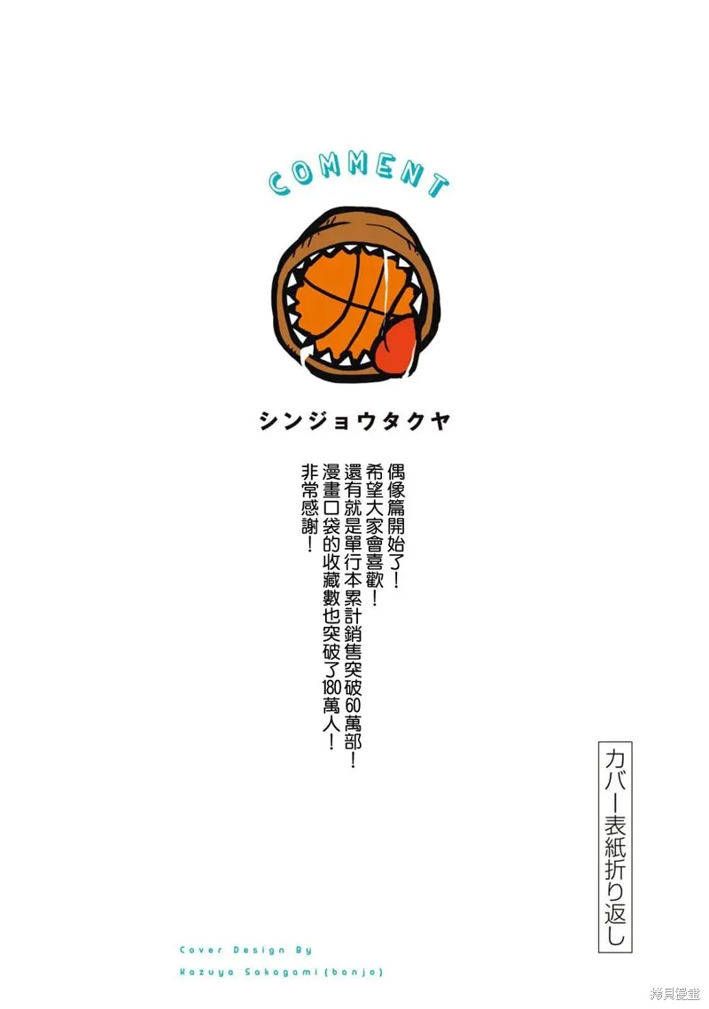 小手指君別碰我,08卷番外,第11张