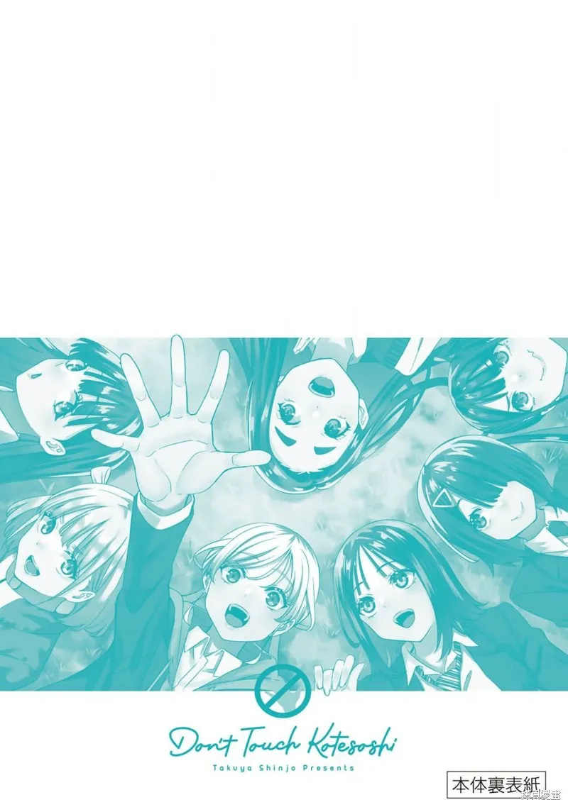 小手指君別碰我,08卷番外,第14张