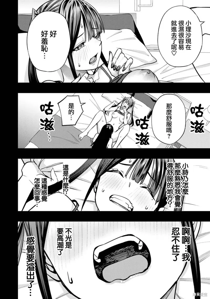 小手指君別碰我,08卷番外,第8张