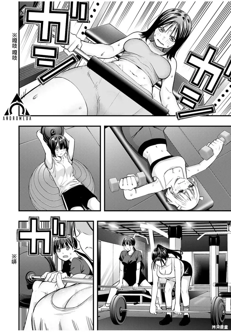 小手指君別碰我,第83話,第2张