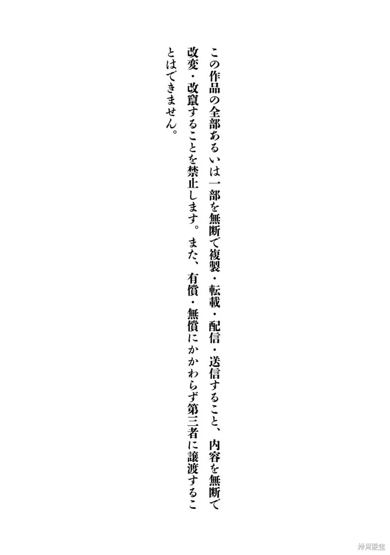 跨越种族的师徒,04卷加筆,第11张