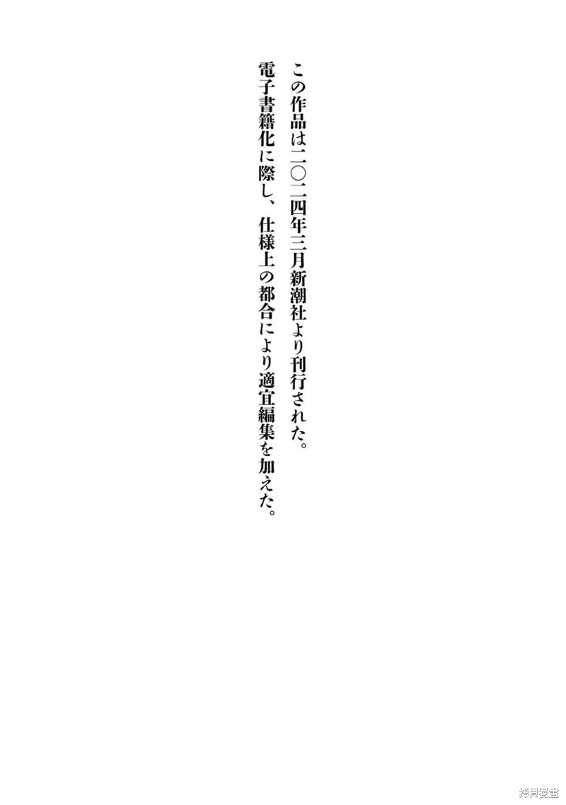 跨越种族的师徒,04卷加筆,第12张
