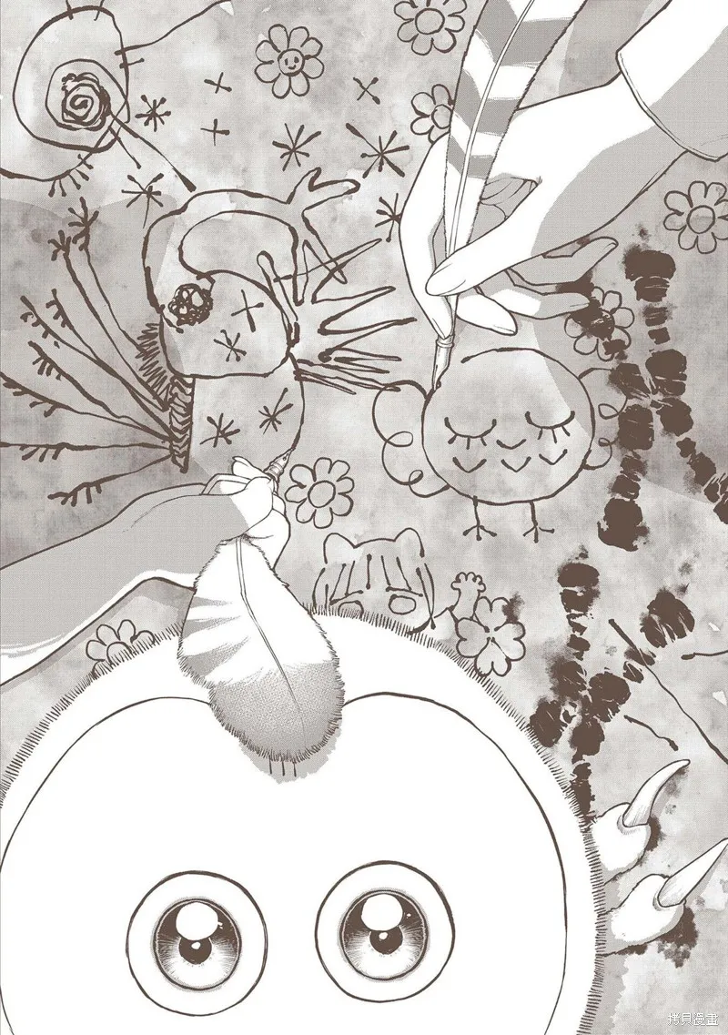 跨越种族的师徒,04卷加筆,第16张