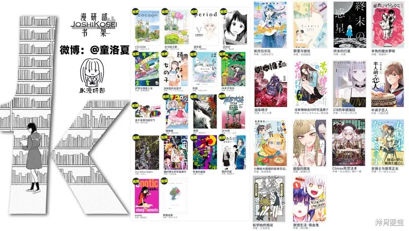 跨越种族的师徒,04卷加筆,第17张
