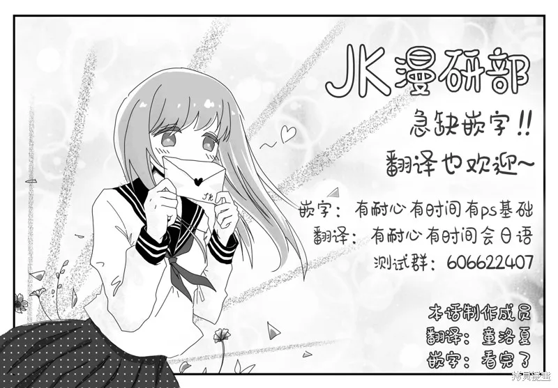 跨越种族的师徒,04卷加筆,第18张