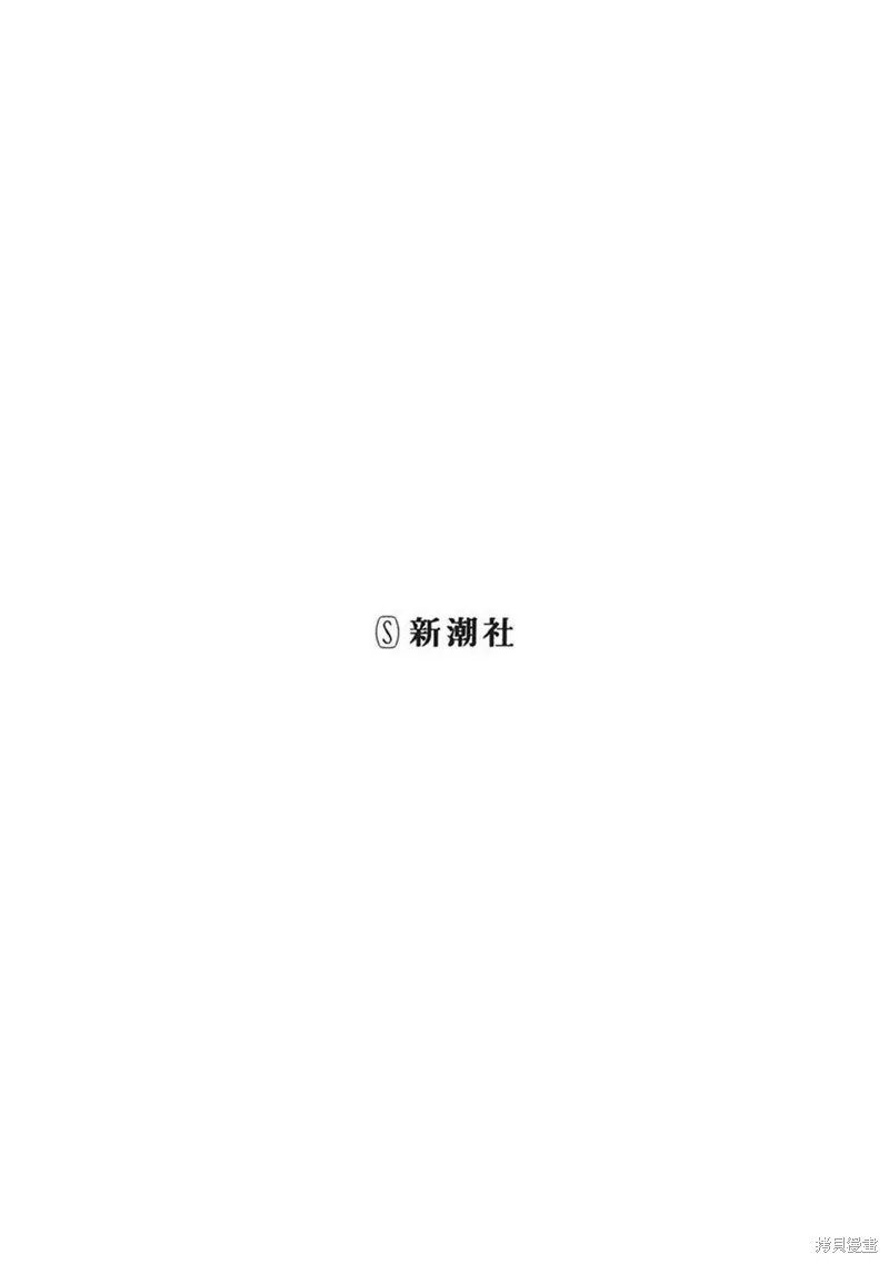 跨越种族的师徒,04卷加筆,第2张