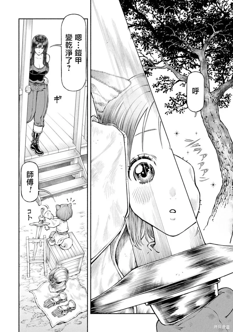 跨越种族的师徒,第60話,第2张