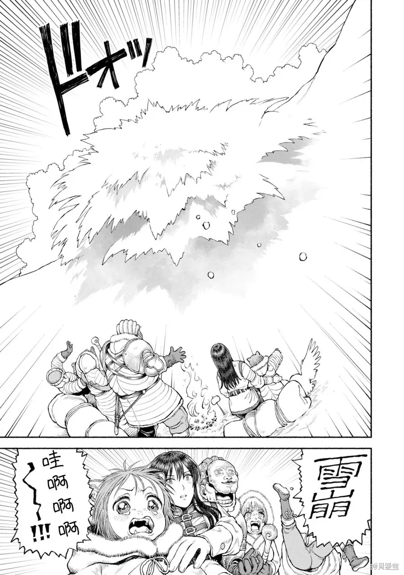 跨越种族的师徒,第44話-神獸的傳承,第13张