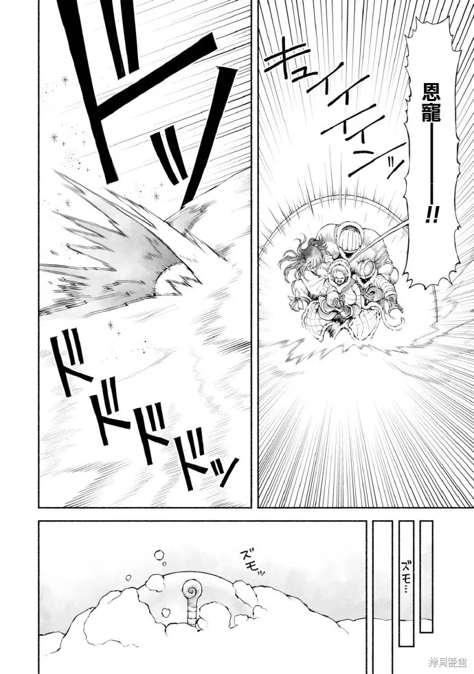 跨越种族的师徒,第45话-表明决意,第3张