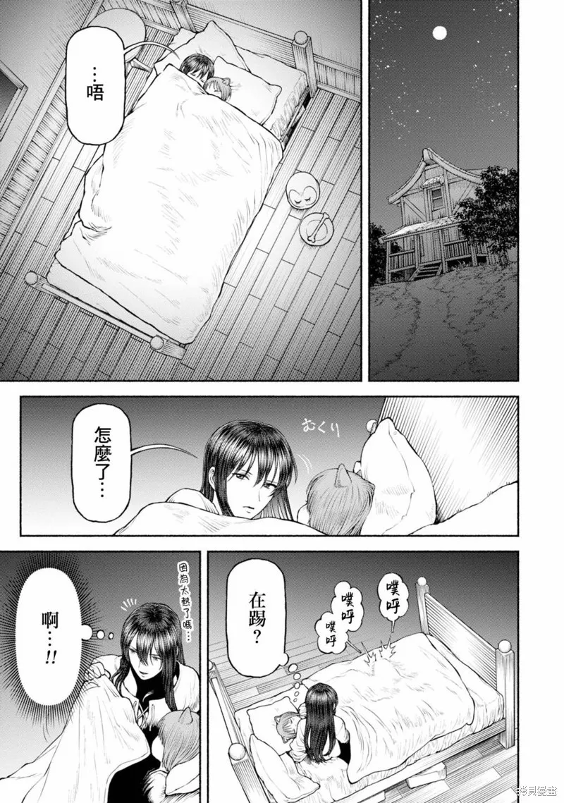 跨越种族的师徒,番外04-云上散步,第1张