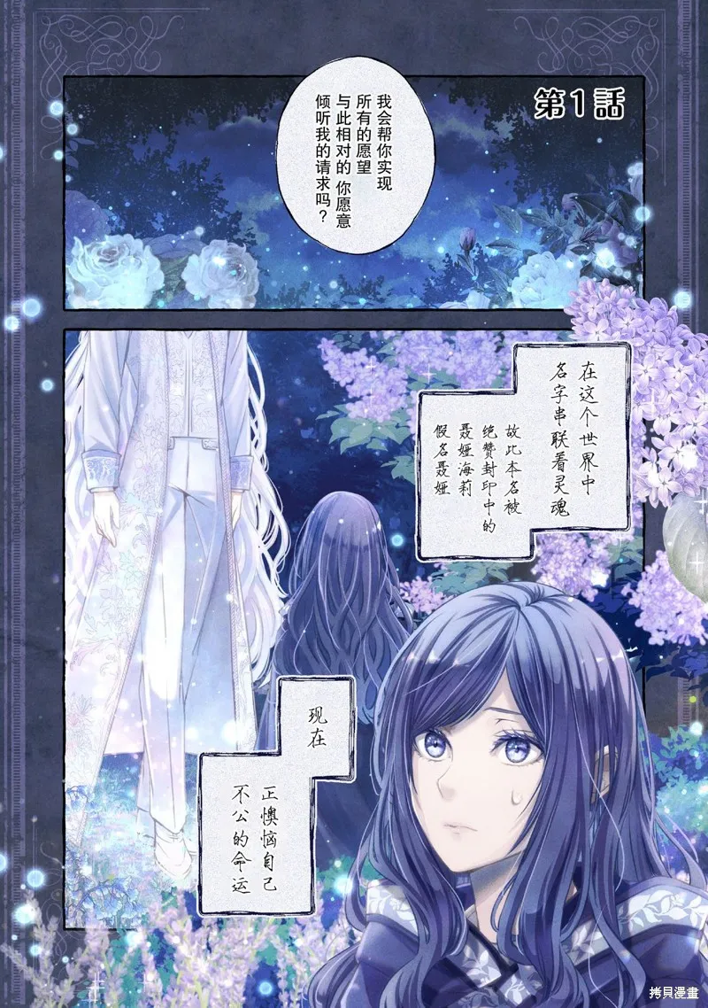 药之魔物的解聘理由,第01話,第1张