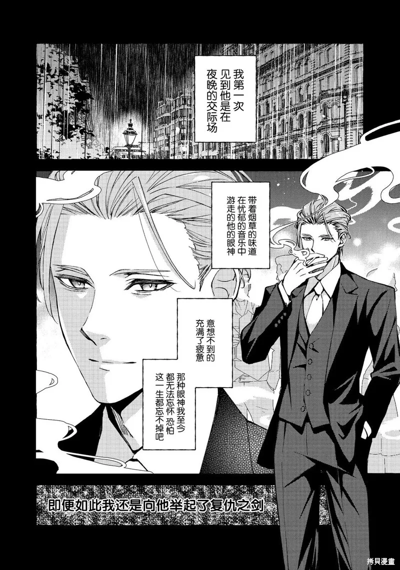 药之魔物的解聘理由,第01話,第11张