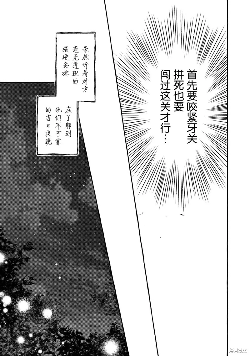 药之魔物的解聘理由,第01話,第32张