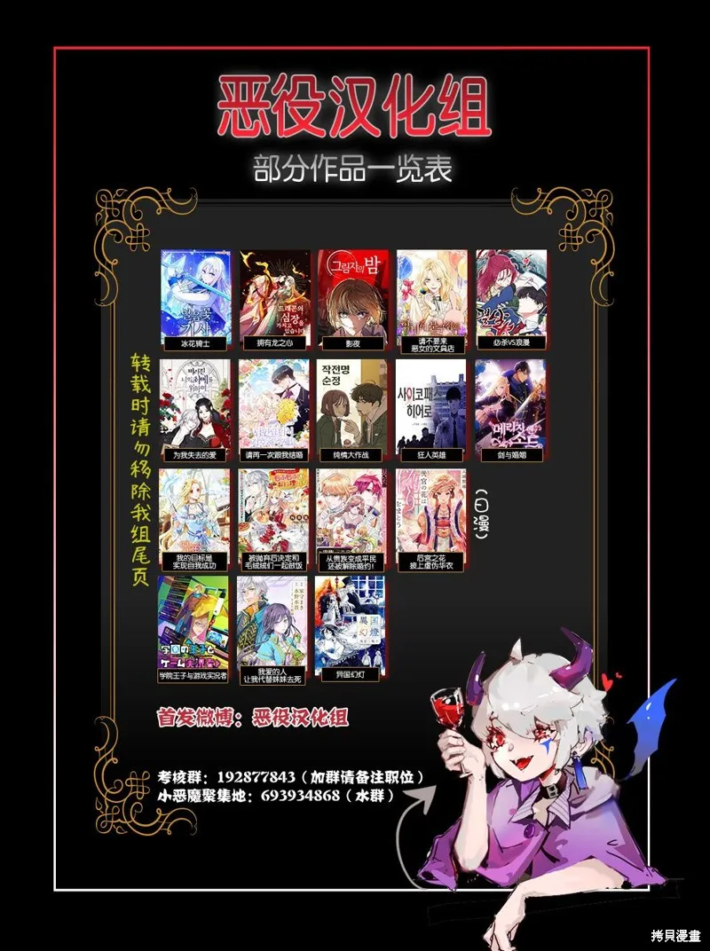 药之魔物的解聘理由,第01話,第38张