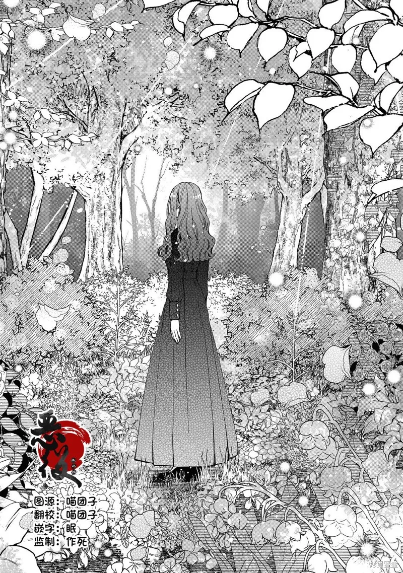 药之魔物的解聘理由,第01話,第5张