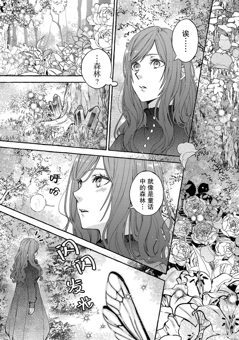 药之魔物的解聘理由,第01話,第6张
