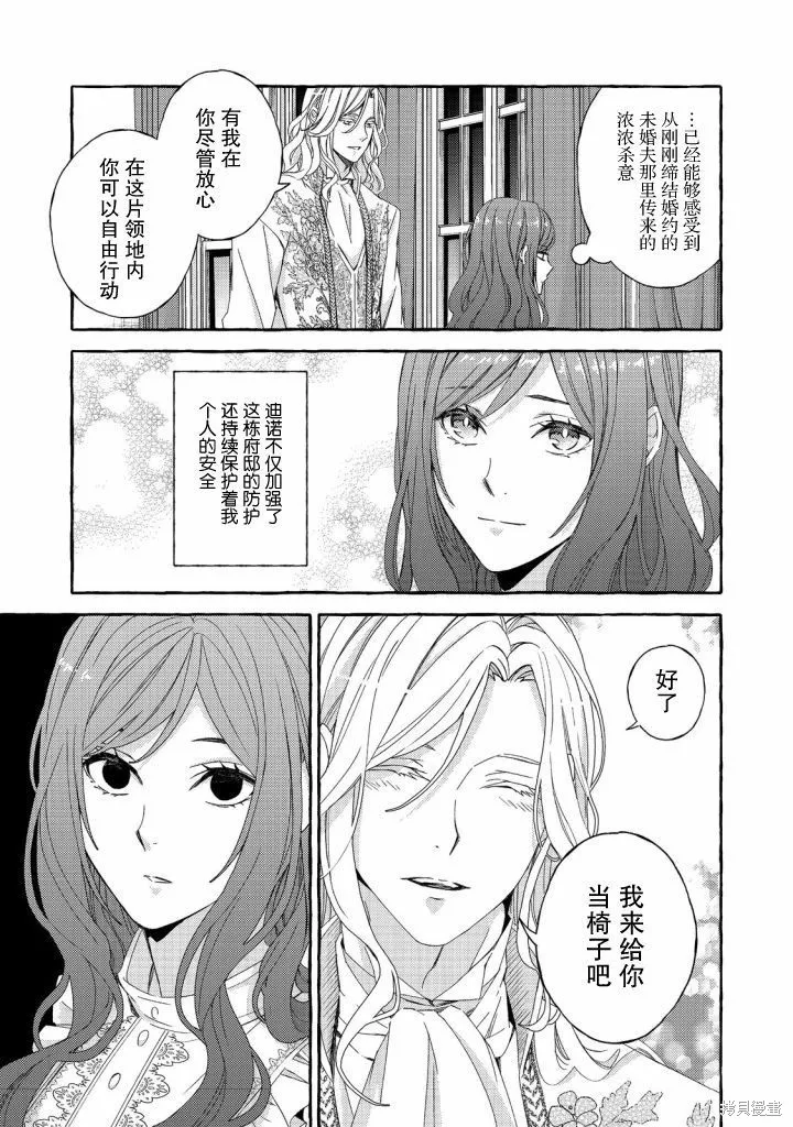 药之魔物的解聘理由,第02話,第25张