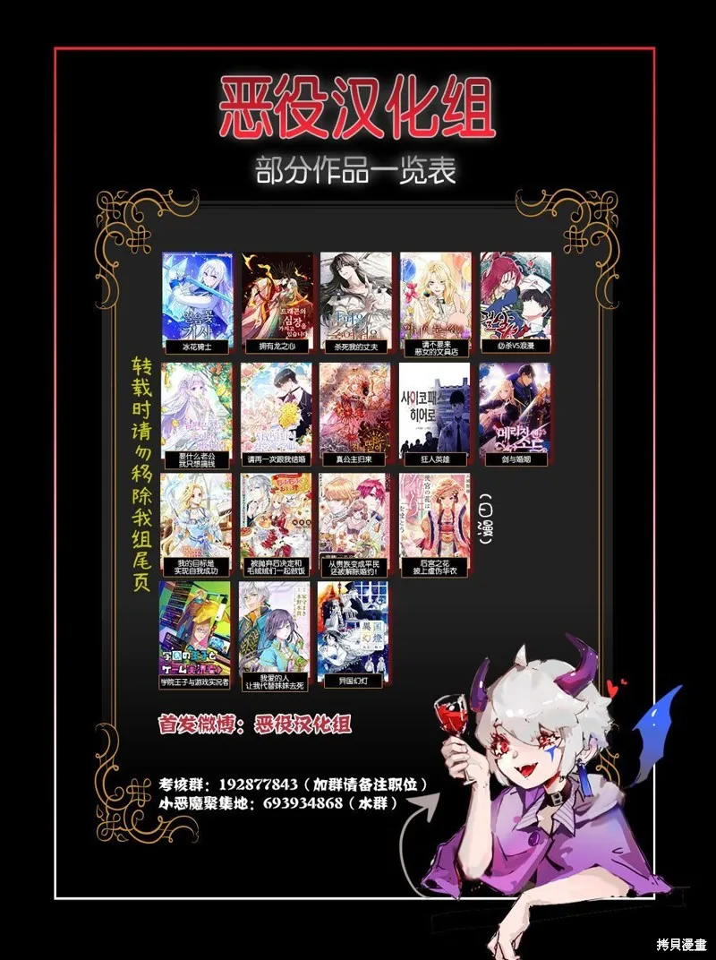 药之魔物的解聘理由,第02話,第35张