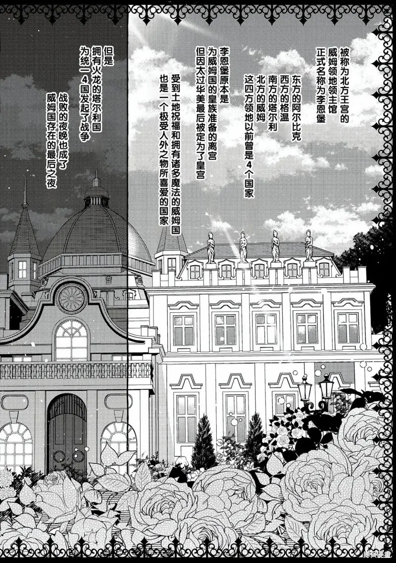 药之魔物的解聘理由,第03話,第2张