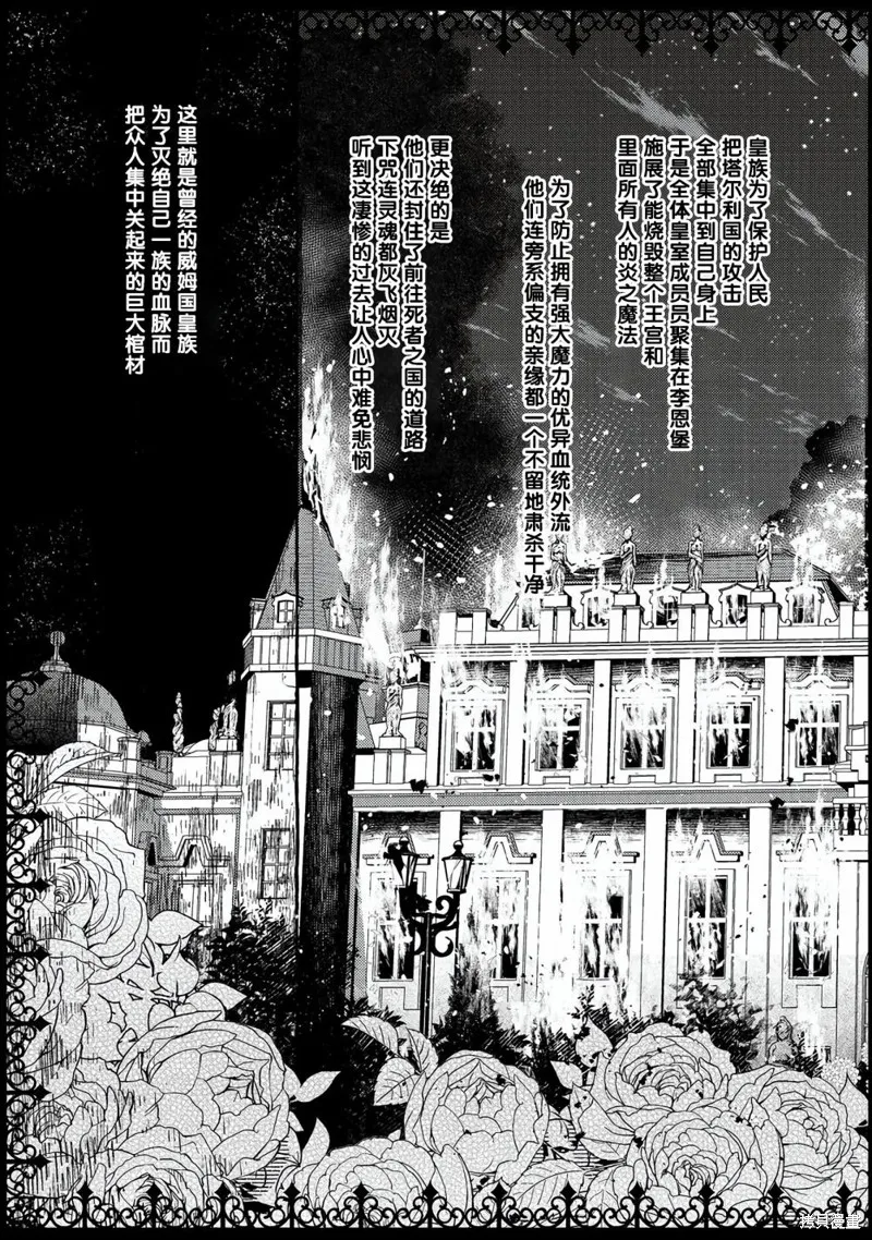 药之魔物的解聘理由,第03話,第3张