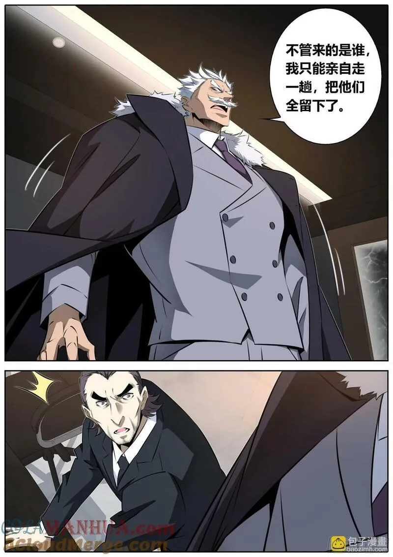 秦侠,455.郑老,第6张