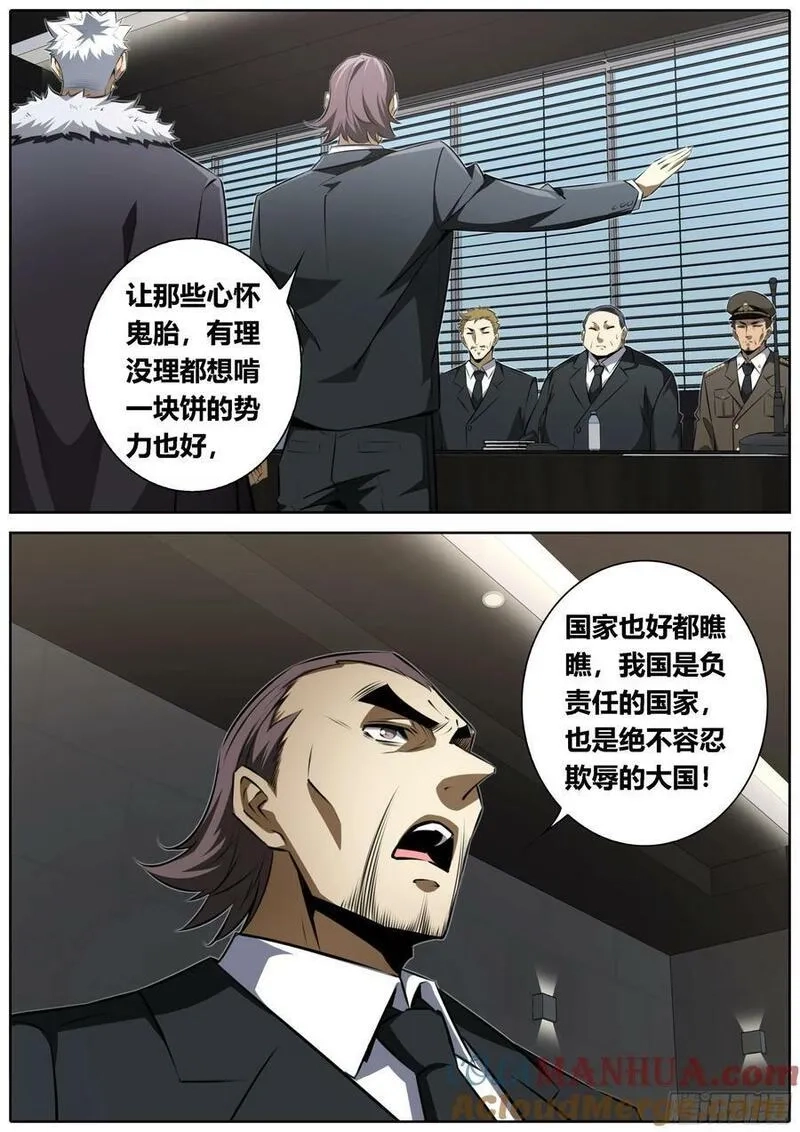 秦侠,455.郑老,第8张