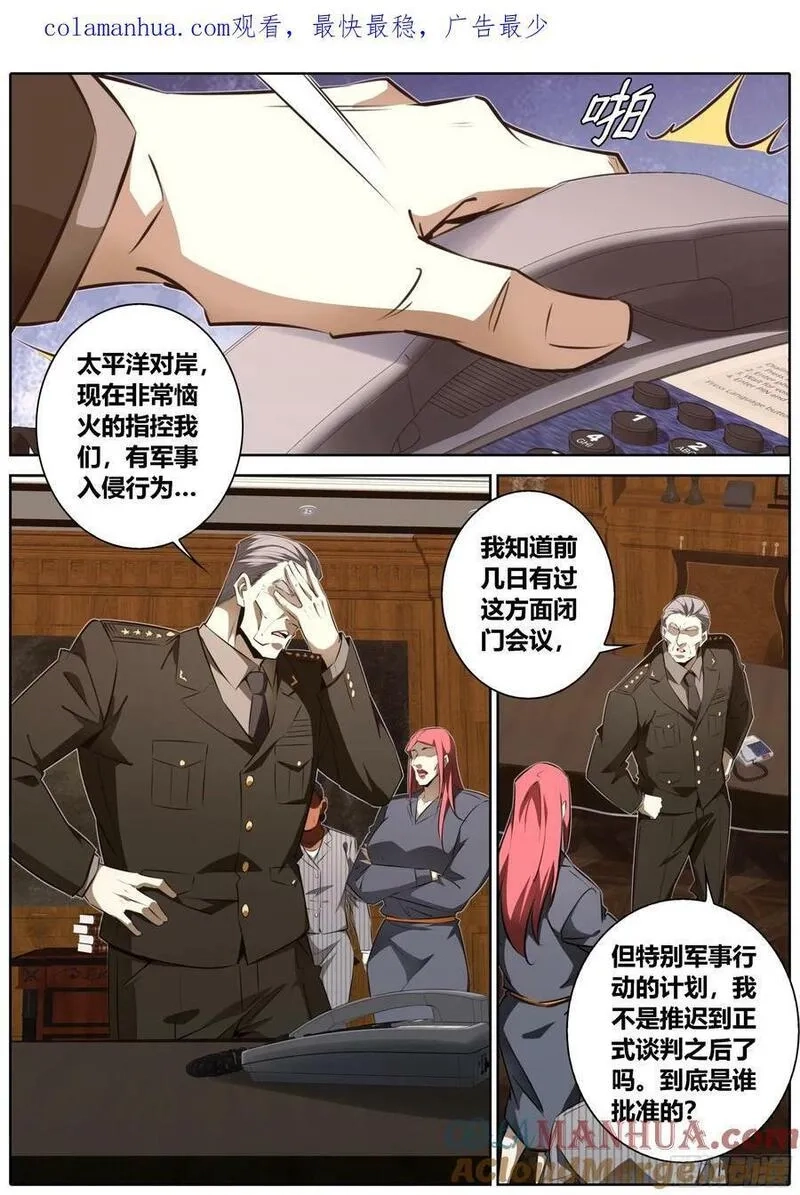 秦侠,456.党派之争,第1张