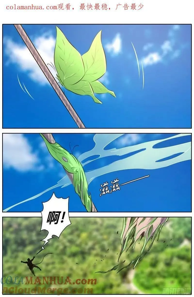 秦侠,456.党派之争,第13张