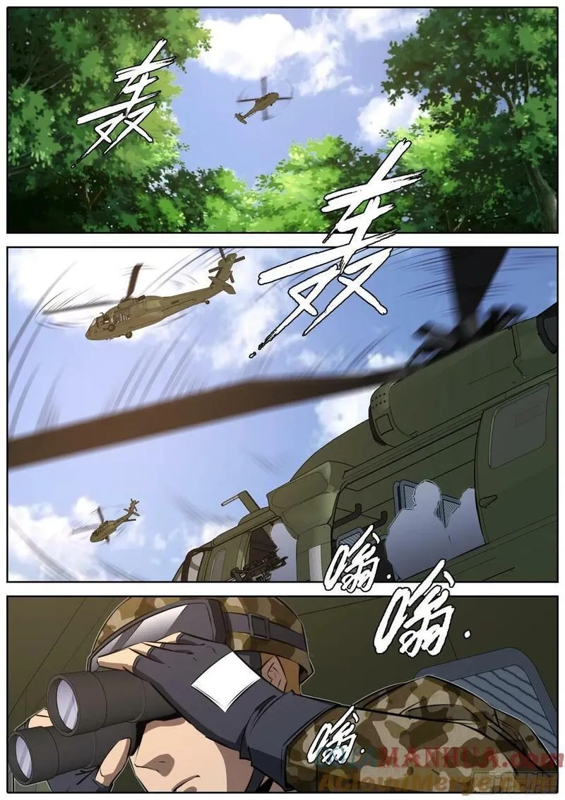 秦侠,456.党派之争,第6张