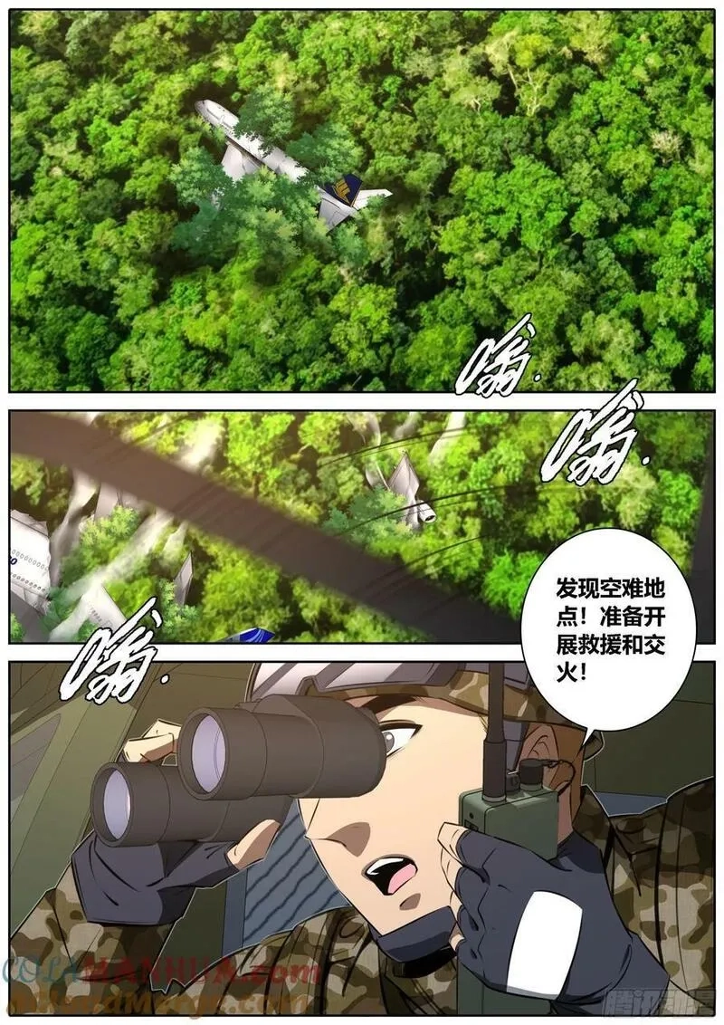 秦侠,456.党派之争,第7张