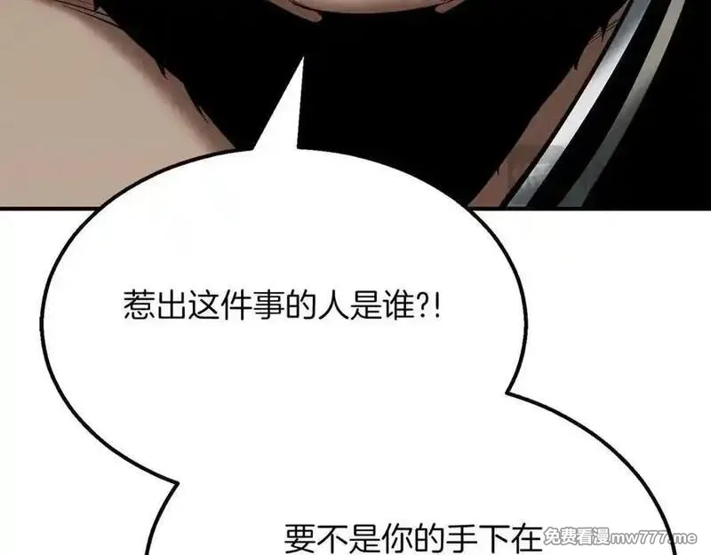 死灵法师：重生的我全技能精通,第54话 出其不意的突袭,第10张