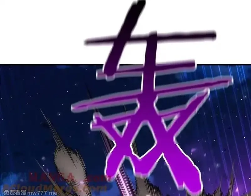 死灵法师：重生的我全技能精通,第54话 出其不意的突袭,第101张