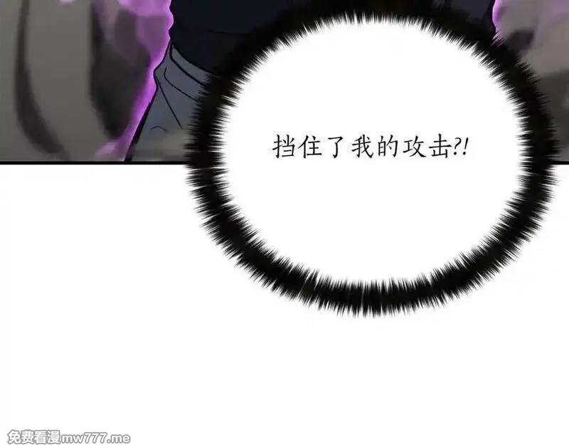 死灵法师：重生的我全技能精通,第54话 出其不意的突袭,第108张