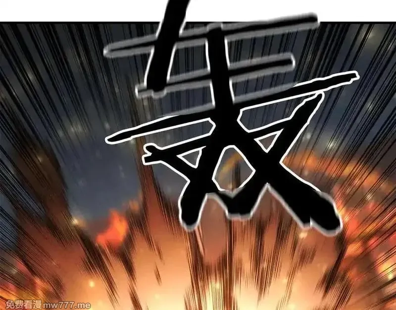 死灵法师：重生的我全技能精通,第54话 出其不意的突袭,第118张