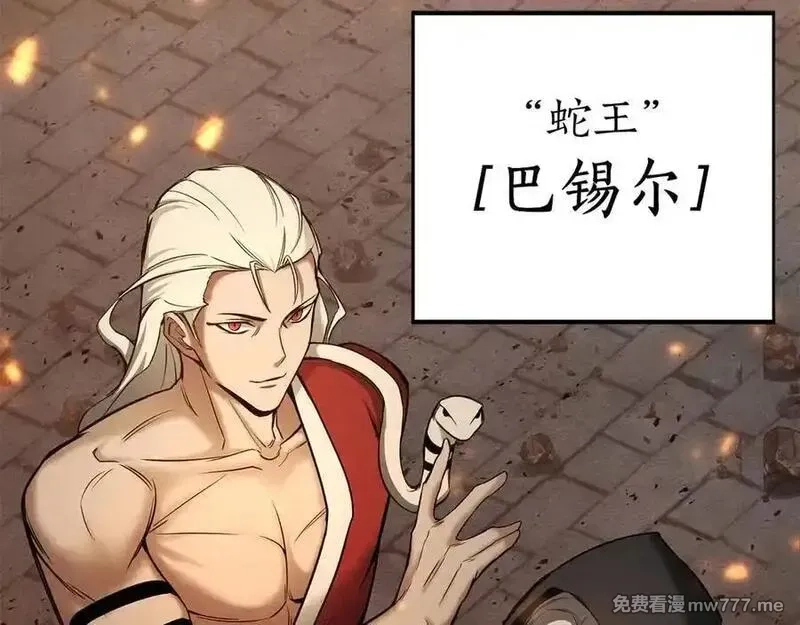 死灵法师：重生的我全技能精通,第54话 出其不意的突袭,第127张