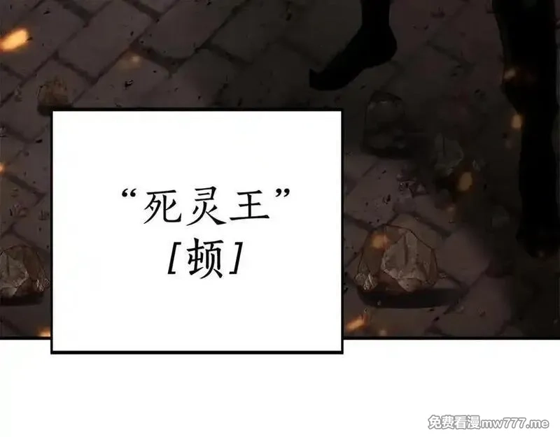 死灵法师：重生的我全技能精通,第54话 出其不意的突袭,第130张