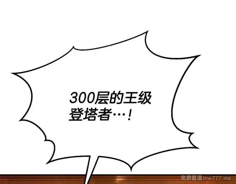 死灵法师：重生的我全技能精通,第54话 出其不意的突袭,第132张