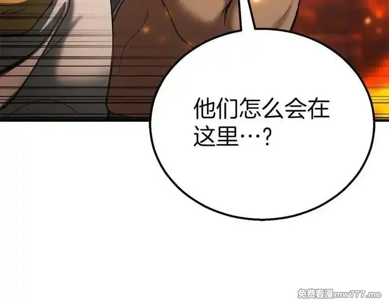 死灵法师：重生的我全技能精通,第54话 出其不意的突袭,第134张