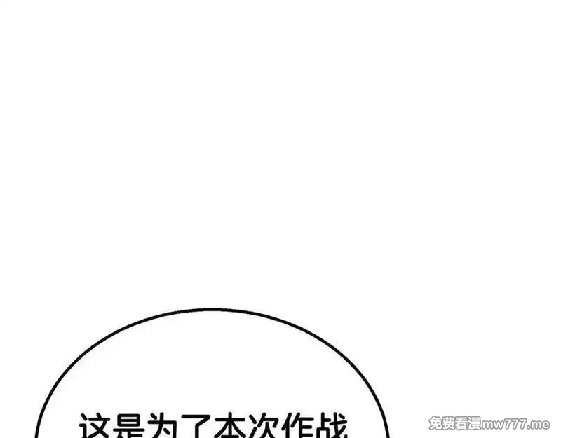 死灵法师：重生的我全技能精通,第54话 出其不意的突袭,第135张